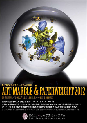 artmarble2012_02.jpg